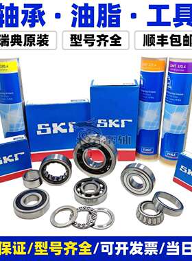 SKF向心关节轴承GE80ES-2RS GE80TXE-2RS GE80TXE-2LS GE80TG3A
