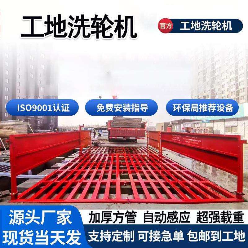 感应车辆冲洗平台滚轴移动洗车槽全自动工地洗轮机建筑工程洗车机