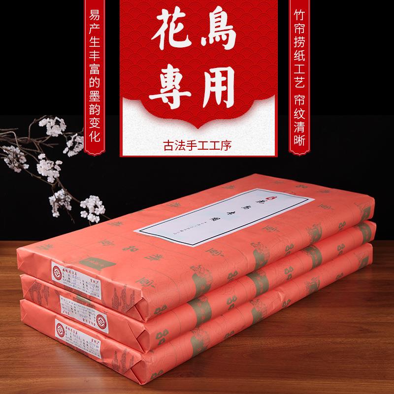 安徽宣纸四尺六尺特皮净皮檀皮稻草宣纸手工国画书法生厂国风