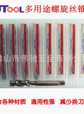 UTOOL多用途丝锥/超硬UT机用螺旋/丝攻 不锈钢专用M3/4/5/8