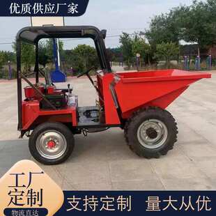 出口斯洛伐克小型液压翻斗车 轮式工程搬运车 小型自卸车