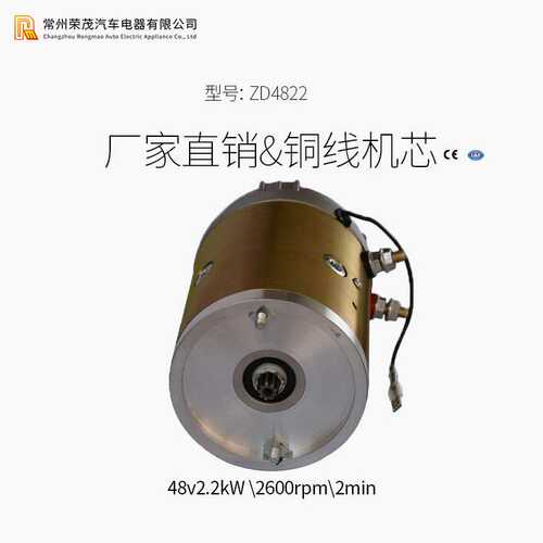 供应ZD4822电励磁电机 2.2Kw油泵调速电机  48v环卫车叉车电机
