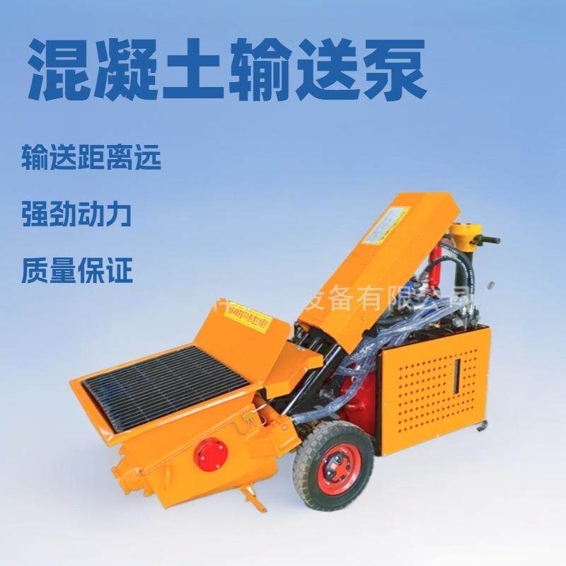 水泥砂浆斜式大颗粒混凝土输送泵连续输送上料工地用砂浆输送地泵