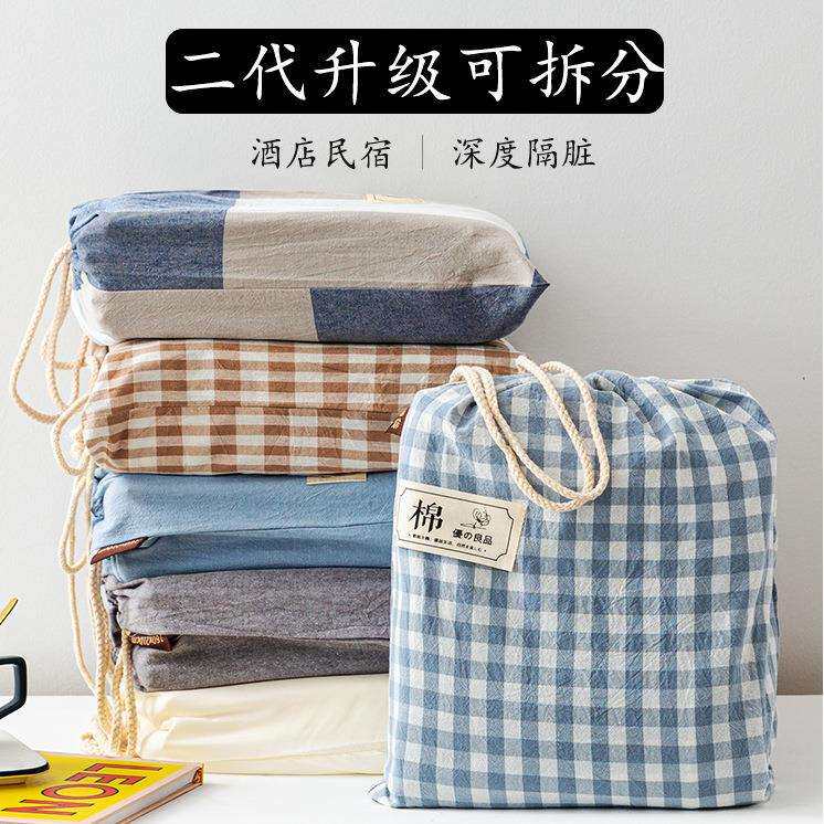棉酒店隔脏睡袋全棉床单被罩枕套一体可拆分便携式出差旅行专用