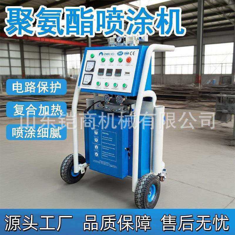 聚氨酯发泡机聚脲喷涂机高压小型设备冷库保温管道补口填充浇注机