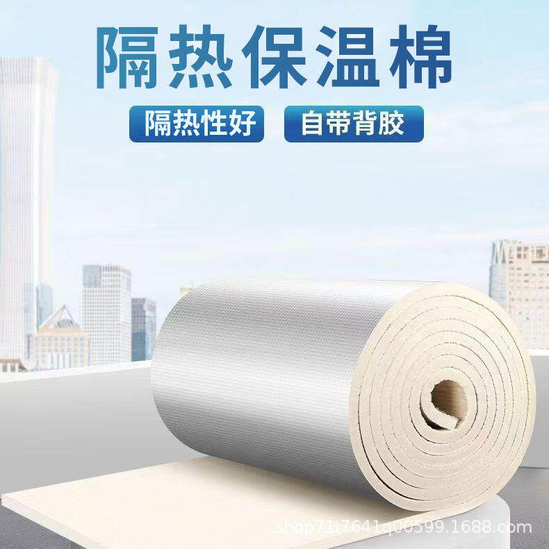 屋顶阳光房隔热板 铝箔保温隔热棉 楼顶防晒用自粘橡塑保温棉