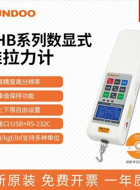山度测力计SHB-100/SHB-200/SHB-500N/SHB-1KS数显式推拉力计