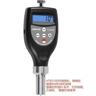 兰泰 HT-6510 O型 OO型 DO型 B型 邵氏硬度计泡沫海E型数显硬度表