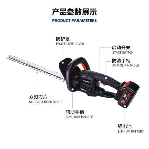 多功能电动无刷绿篱机户外便携手提小型篱笆剪锂电式无线修枝剪