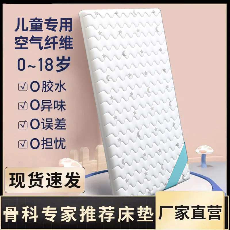 JGP1空气纤维婴儿床垫乳胶可水洗幼儿园睡垫拼接床宝宝垫子现做款