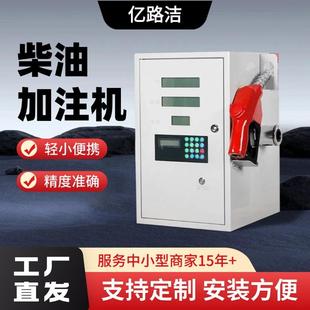 广州车用柴油加注机塑料吨桶加注设备 柴油定量加注机 定价加注机