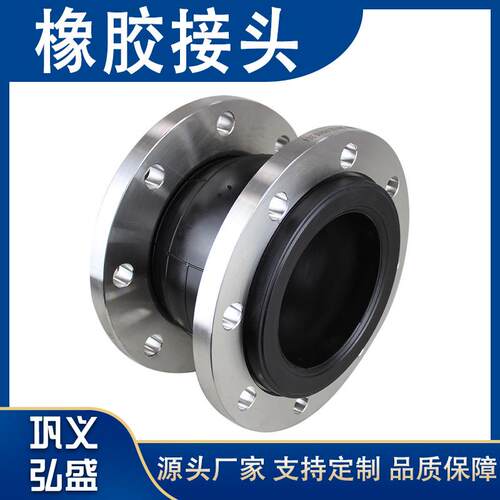 供应可曲挠橡胶接头 KXT型法兰式橡胶软连接 减震接头橡胶膨胀节