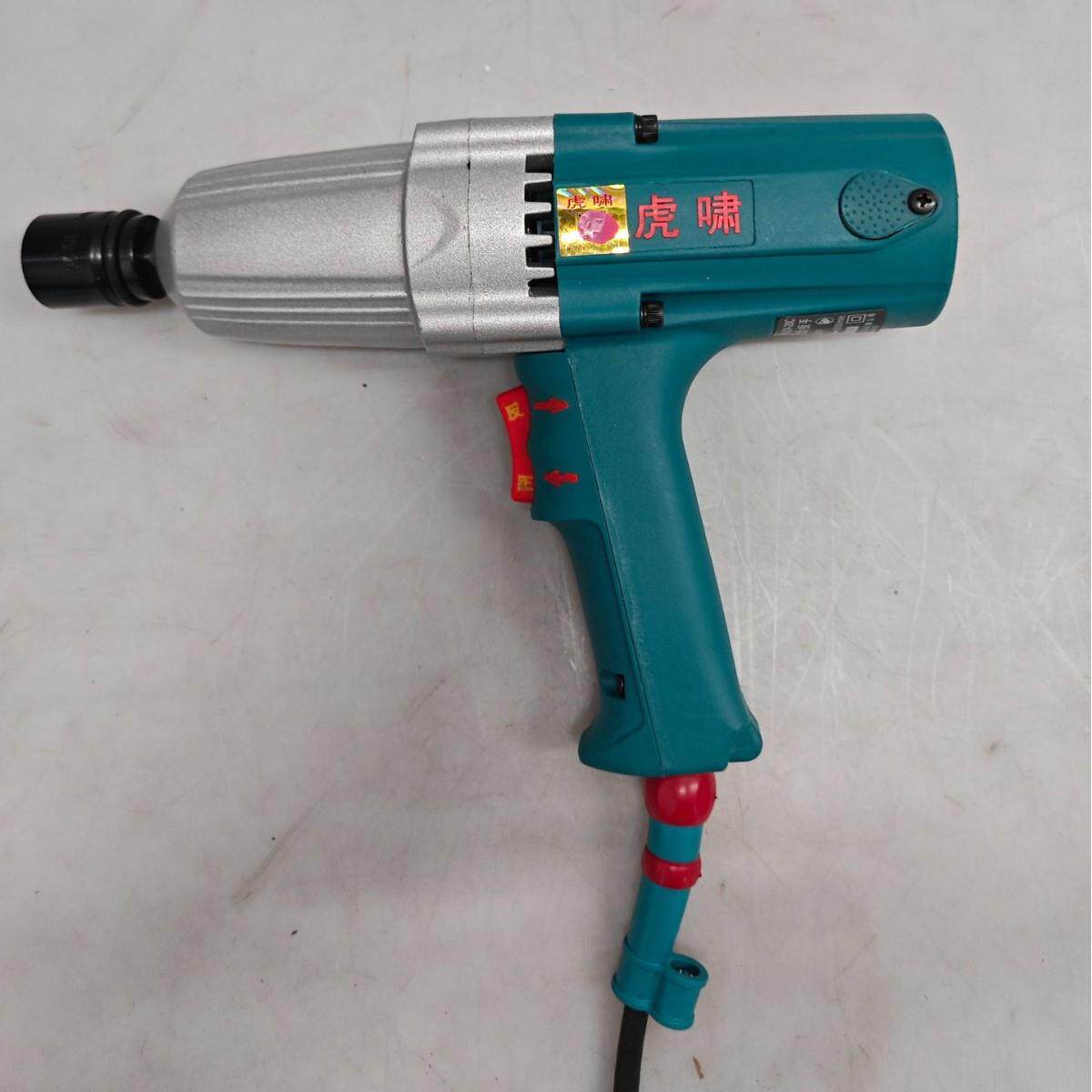 上海虎啸220V插电式电动冲击扳手扭力扳手电扳手HX20C