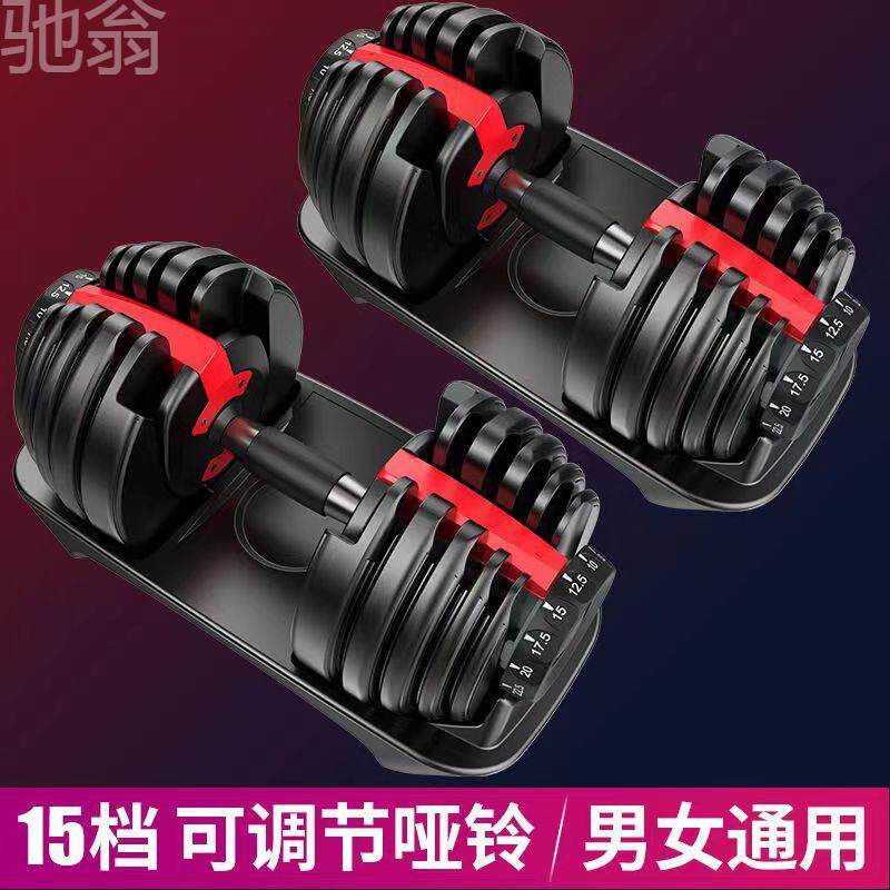 baO哑铃快速可调节重量男士健身器材家用套装组合宿舍快调女亚玲