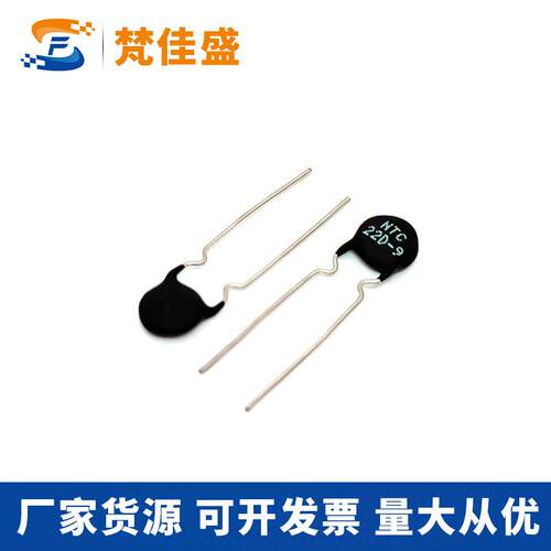 热敏电阻 NTC 22D-9热敏电阻 MF72功率型