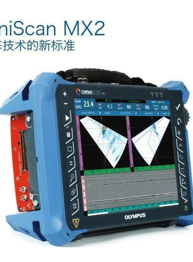 Olympus OmniScan MX2/OmniScan X3相控阵探伤仪平价进口