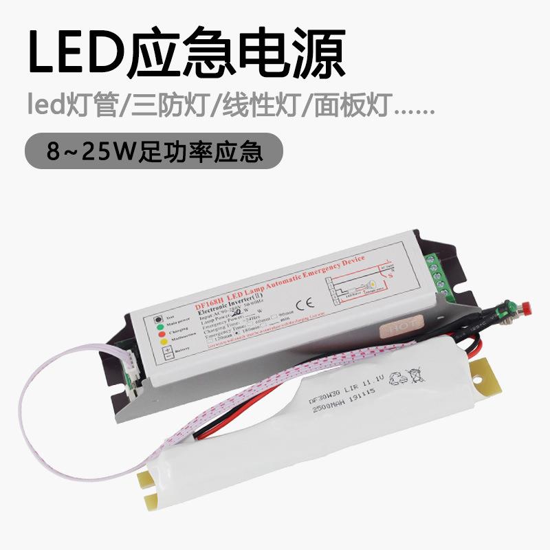 18瓦led灯管90分钟应急电源 三防灯应急照明装置