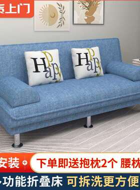 北欧多功能可折叠小户型单人沙发床两用布艺沙发出租房卧室懒人床