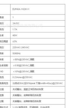 EUCHIPS欧切斯0-10V EUP40A-1H24V-1 40W 24V 恒压灯具调光电源