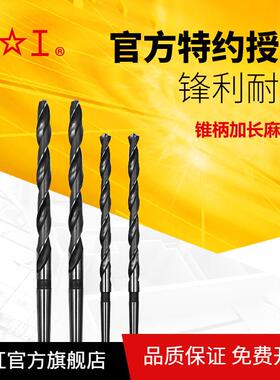 上工锥柄加长麻花钻锥柄加长钻19-20.8mm高速钢HSS麻花钻