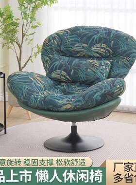 蛋壳沙发椅轻奢家用沙发休闲椅单人懒人花布躺椅旋转客厅阳台休闲