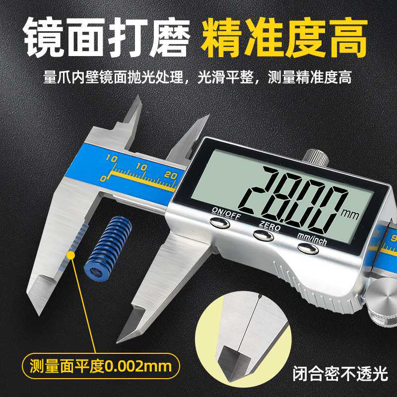 数显游标卡尺高精度电子不锈钢工业级小型油标尺200防水游边150mm