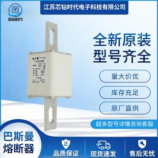 170M4608 170M4609 170M4610巴斯曼BUSSMANN熔断器保险丝