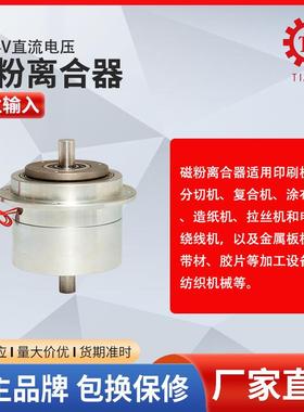 EPC-K015/2.5中空旋转型磁粉离合器EPC-K5KG/10KG