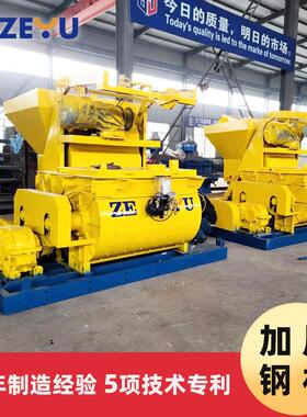 新型JS500 750强制式搅拌机 双卧轴全自动混凝土搅拌机