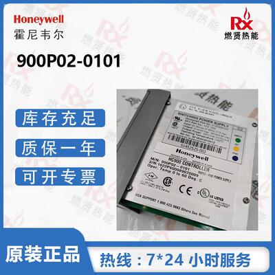 美国霍尼韦尔HC900 DCS SIS 24V电源900P02-0101现货20个 原装全