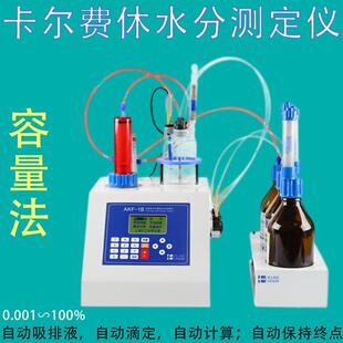 上海禾工AKF-IS2020C水分仪库伦法测山梨糖醇水分脱氢乙酸钠水分