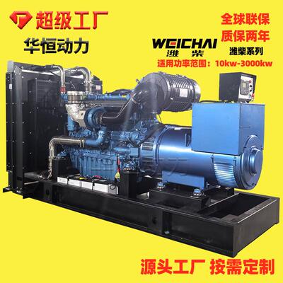 潍柴股份400kw发电机600 700千瓦纯铜柴油机无刷Weichai发电机组