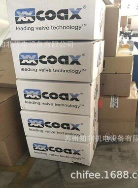 德国COAX电磁阀5-VMK25NC同轴阀5-VFK50NC/MK10NC/3-HPB-H32现货