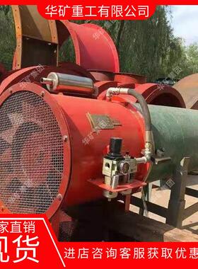 无电可通气动轴流式通风机风量大足FQ№5.0SM气动轴流式通风机