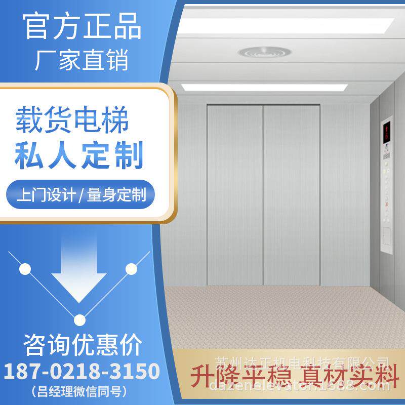 全国包安装验收售后加装两层三层四层五层厂房无机房3吨货梯 电梯