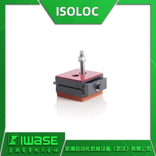 德国ISOLOC 机械安全垫板 UMS30-ASF/25 调整垫铁 通用精密机械脚