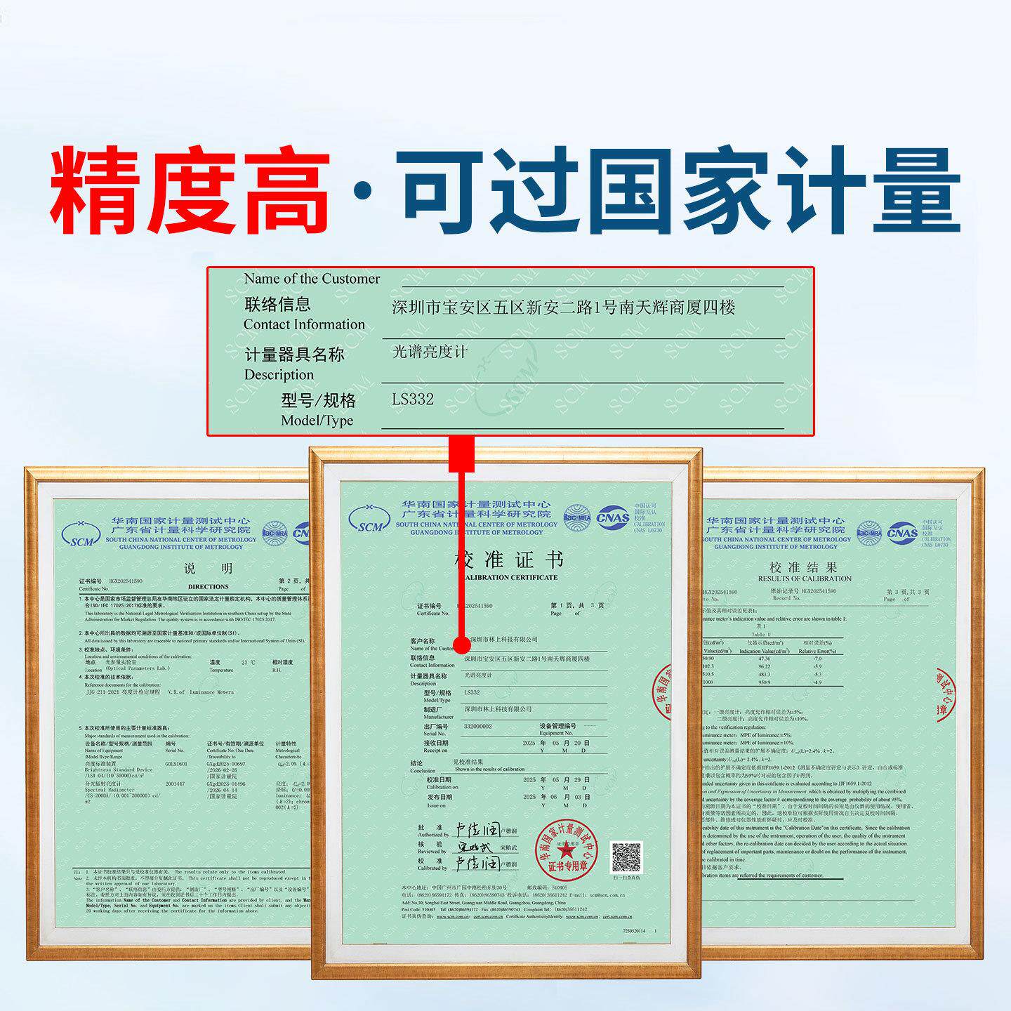 屏幕亮度测试仪液晶屏幕亮度计测光仪荧光亮度计