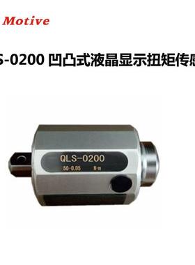 台湾一诺QLS-0200凹凸式液晶显示扭矩传感器旋转扭力检测仪器