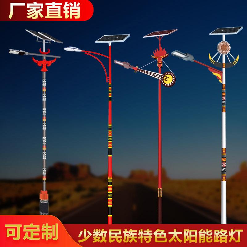 6米新款少数民族户外led太阳能彩绘路灯藏族瑶族苗族印花特色路灯
