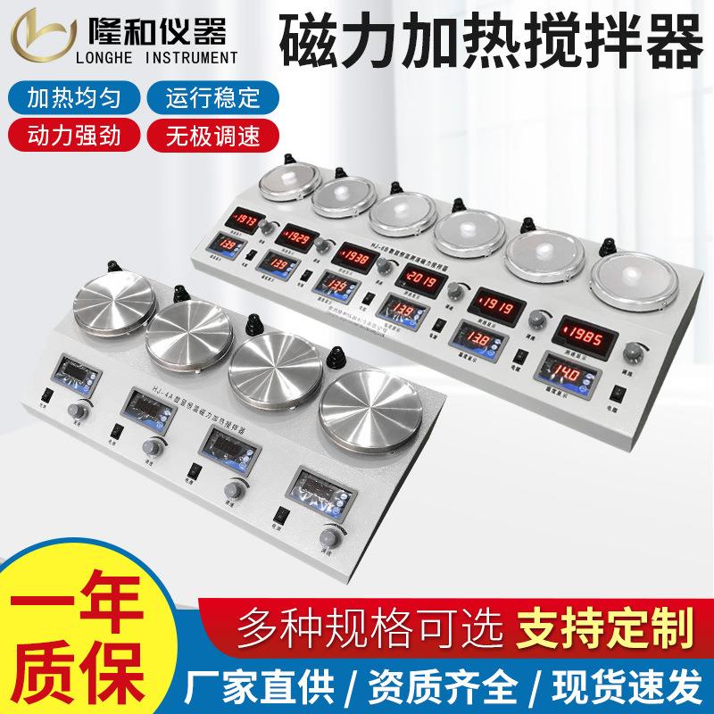 HJ-4A磁力加热搅拌器多工位磁力加热搅拌器数显双位磁力搅拌器