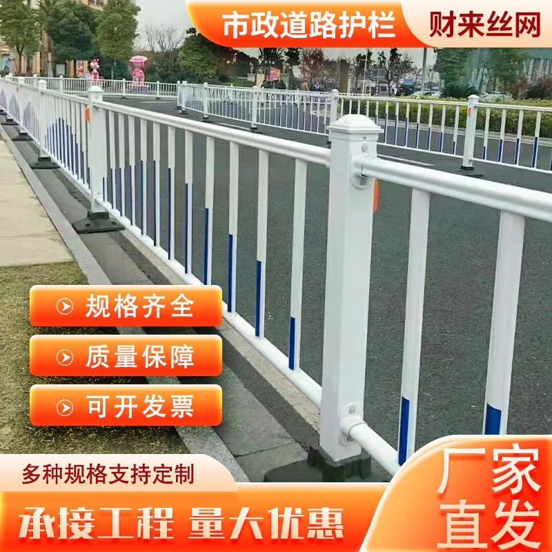 市政道路护栏马路人行道防撞安全栏杆人车隔离围栏交通公路隔离栏