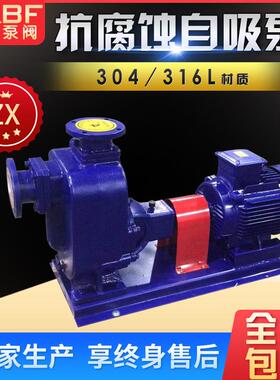 排污泵zx/zw不锈钢无堵塞自吸泵电动泵抽水泵污水泵304不锈钢