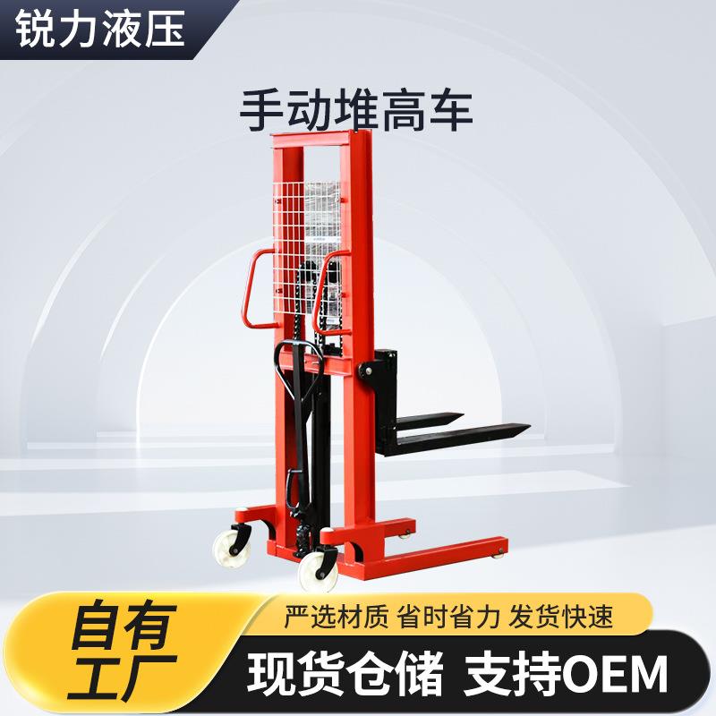 手动堆高车升高车托盘堆高升降叉车1吨2吨液压铲车液压堆高车