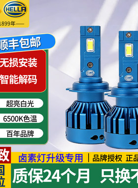 标致专用远近光海拉LED灯泡50W