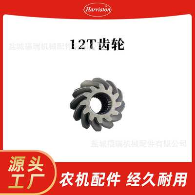 旋耕机配件 RX193 RX220 齿轮12T+22T  7P155-51652+7P155-51660