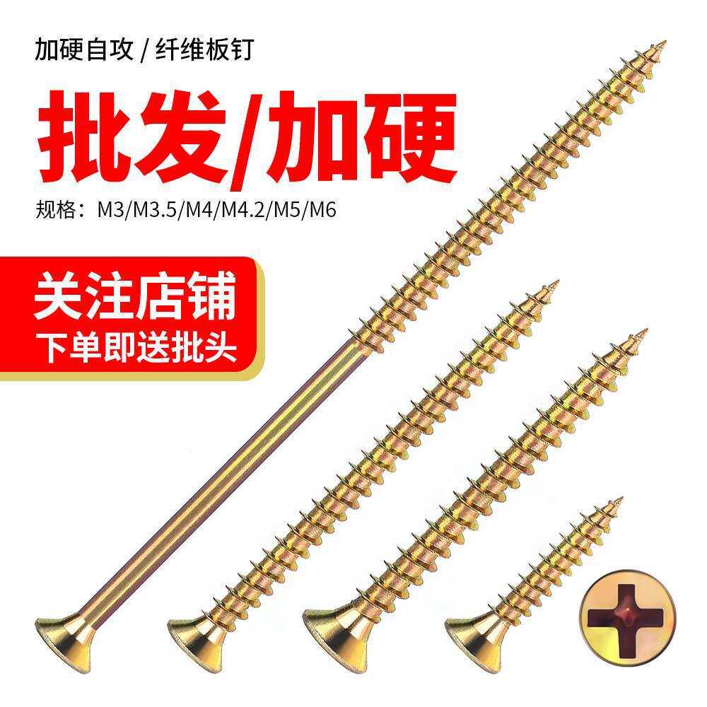 M4M5镀彩自攻螺丝十字沉头螺钉加长加粗平头家具纤维钉防锈木螺丝