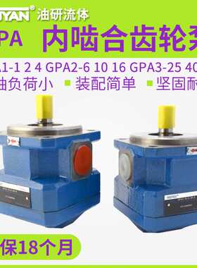 GPA2-10-EK1-20R液压GPA3-25/63-E/F内啮合齿轮泵6 16 GPA1-4-EK2