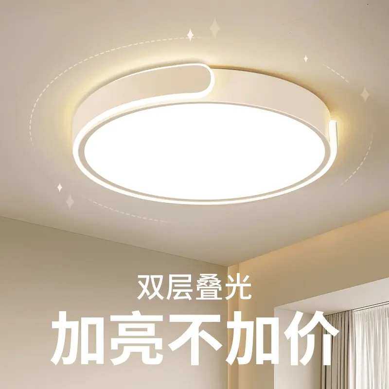 现代简约风家用餐厅书房客厅节能灯具新款主卧室护眼led吸顶灯