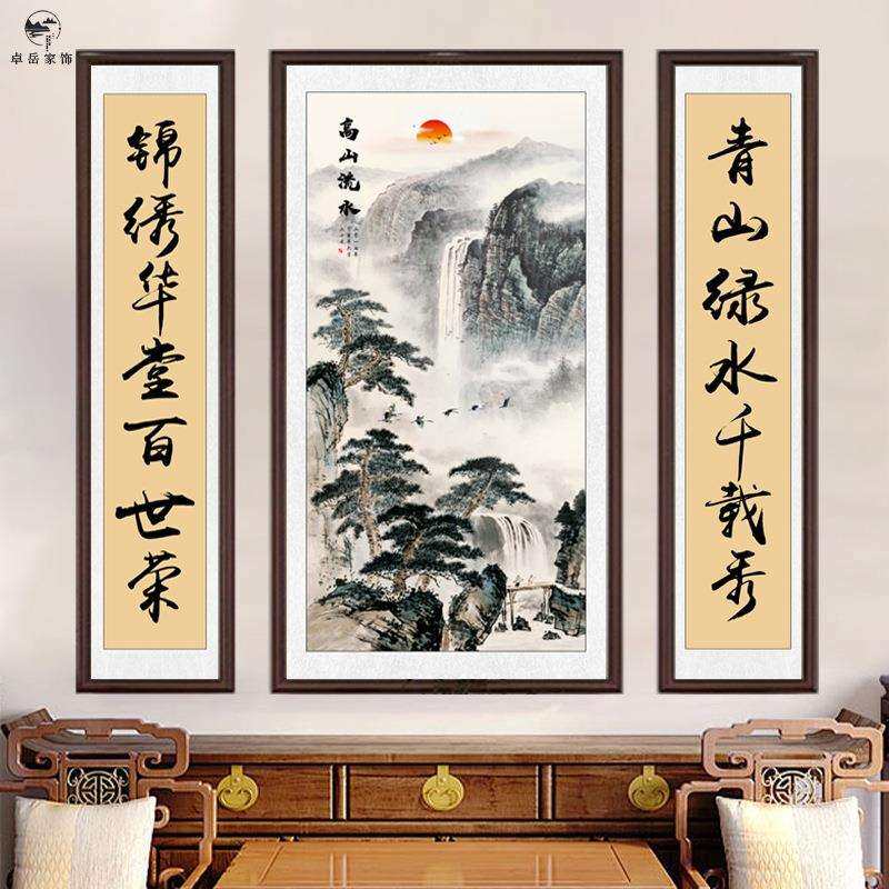 三联高山流水中堂画客厅挂画农村堂屋大气画山水国画祠堂对联字画