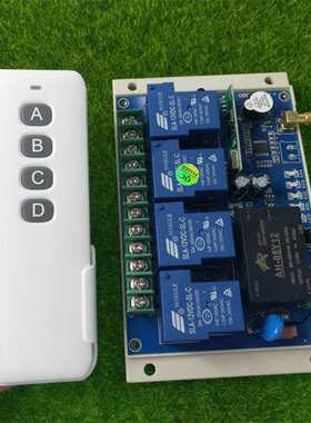 白色带底座4键遥控工业大功率220V380V30A水泵抽水机电机大棚开关